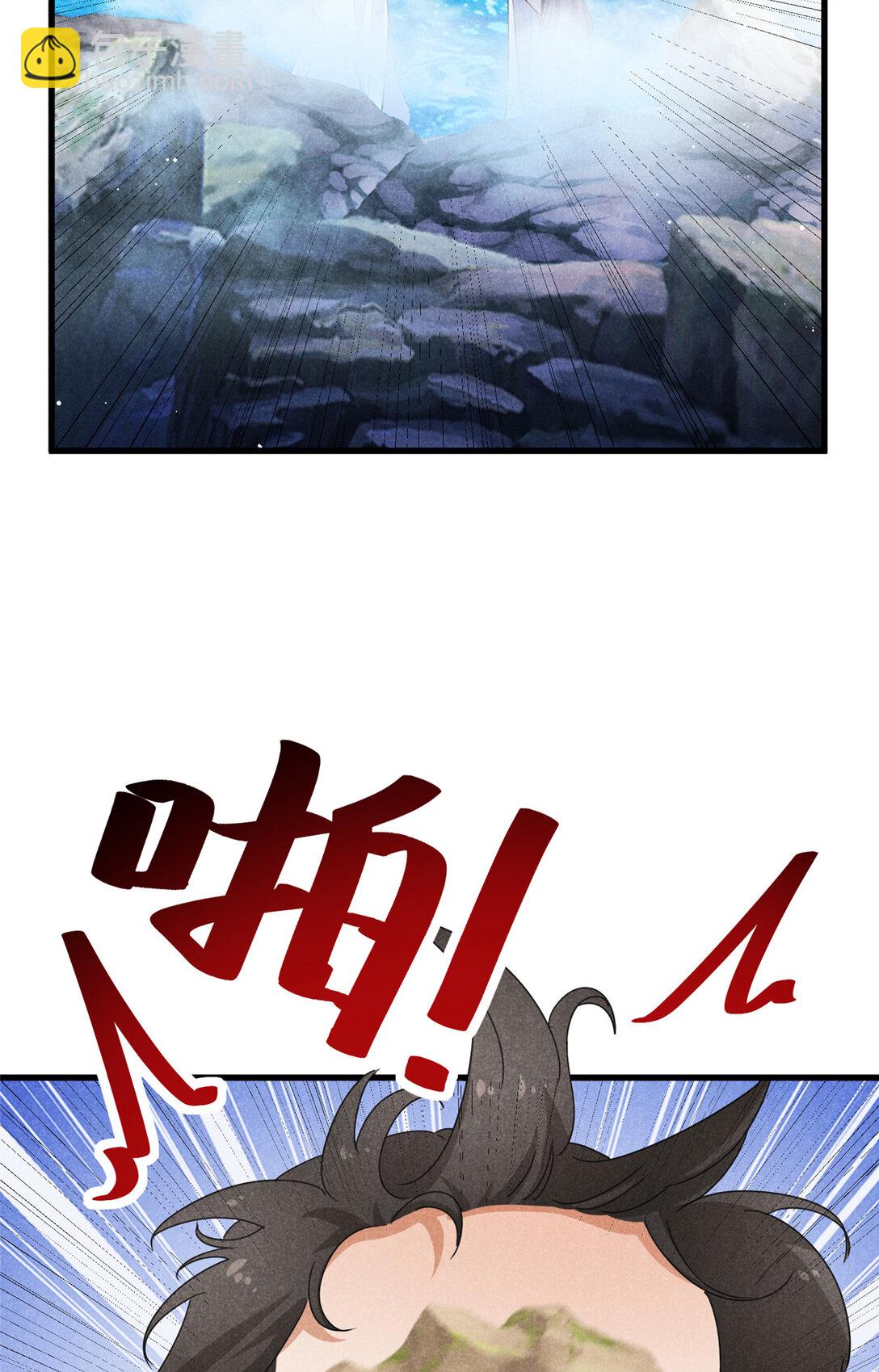 升邪 - 056 老妖怪 - 2