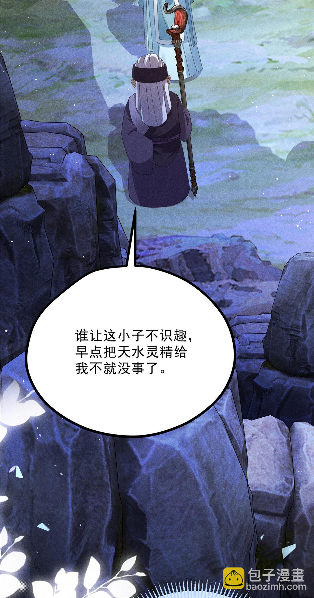 升邪 - 056 老妖怪 - 7