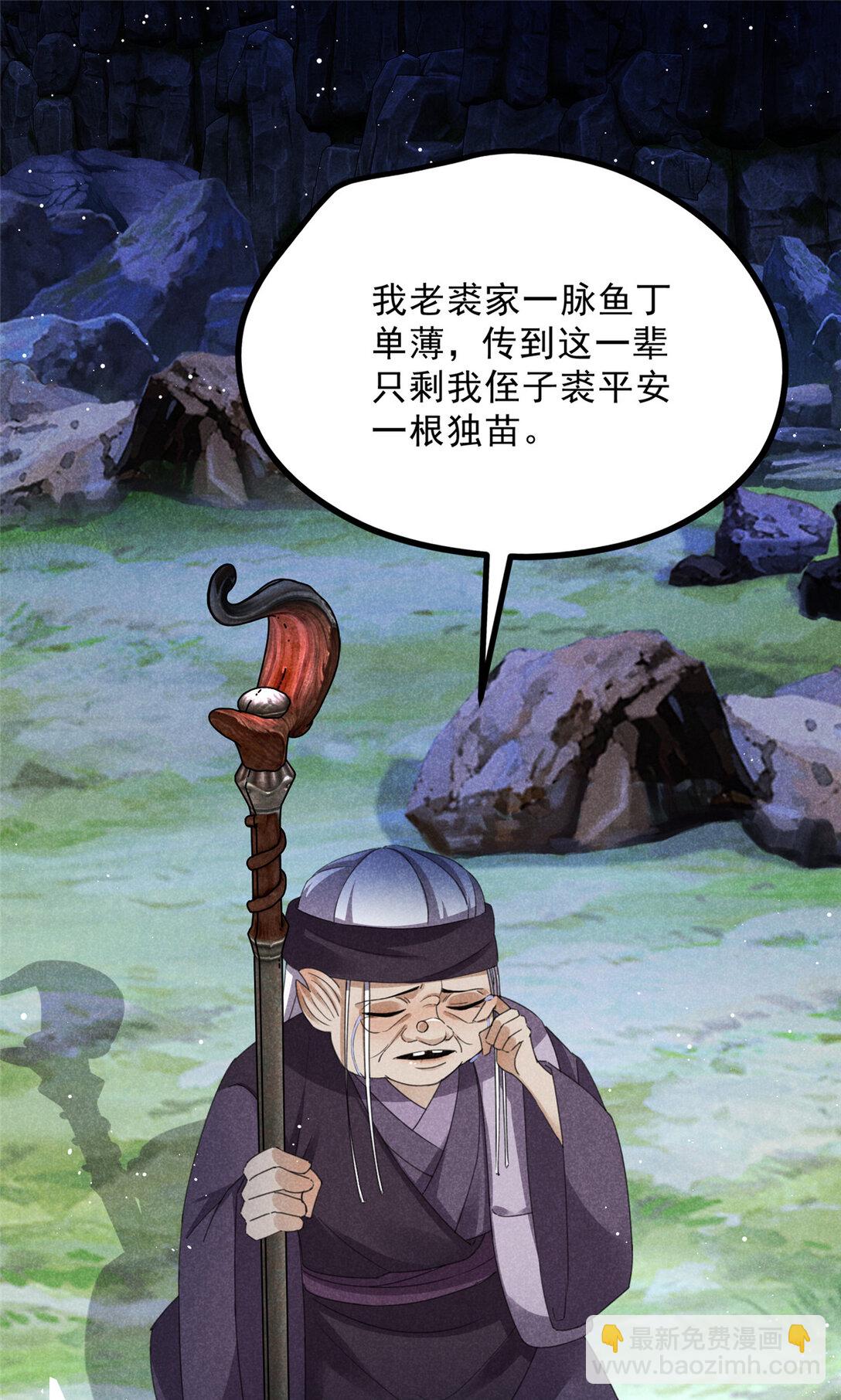 升邪 - 056 老妖怪 - 4