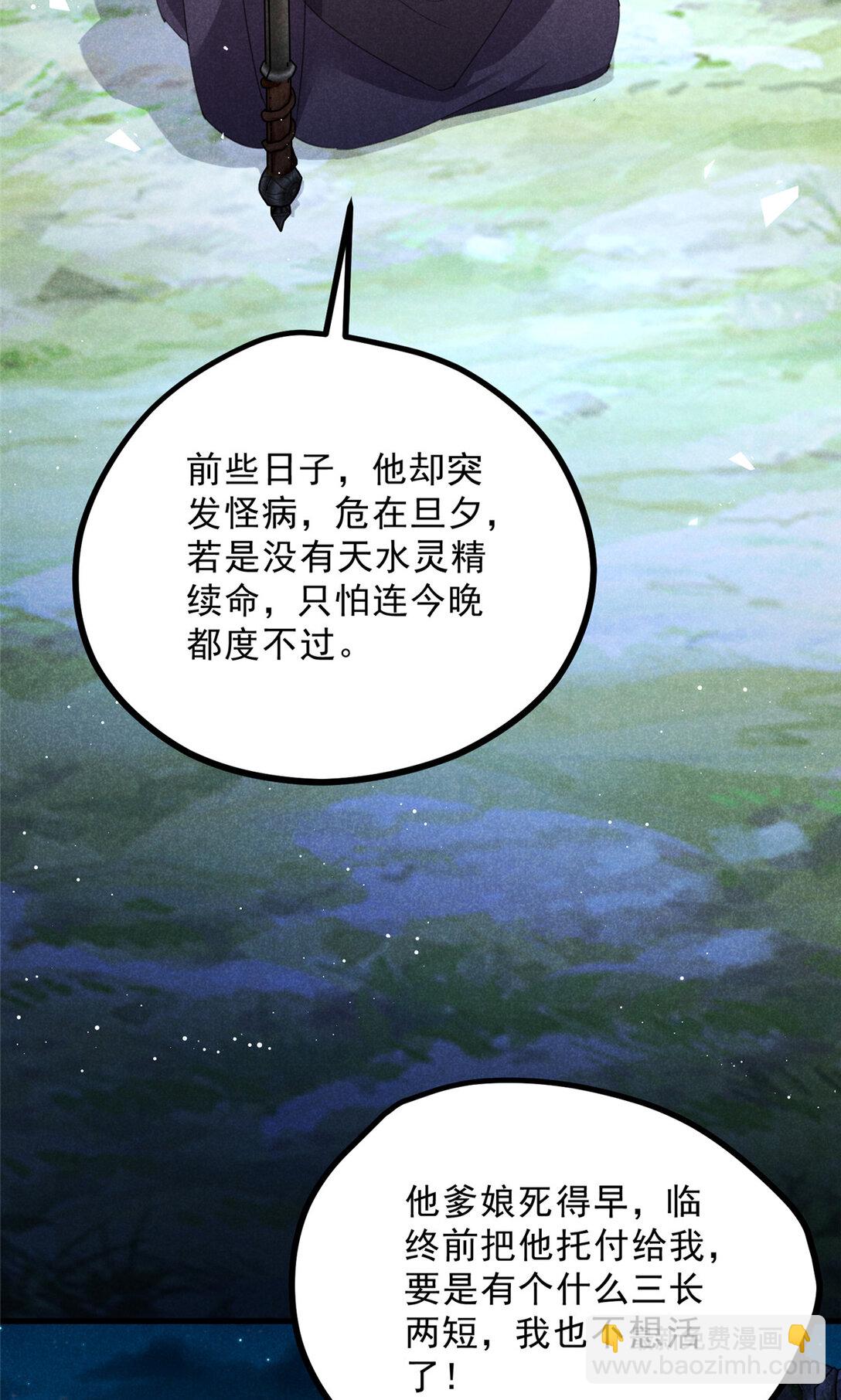 升邪 - 056 老妖怪 - 5