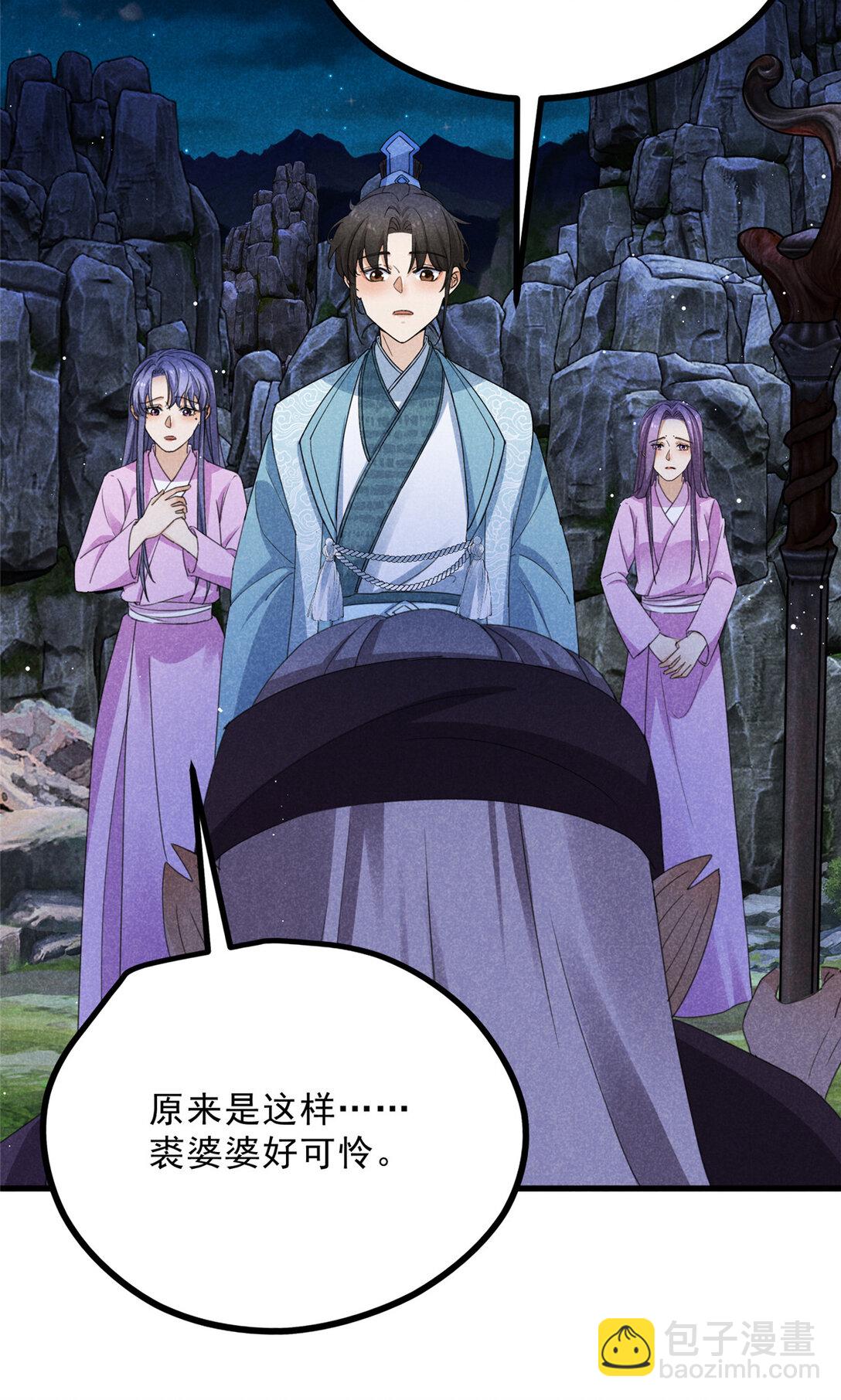 升邪 - 056 老妖怪 - 6