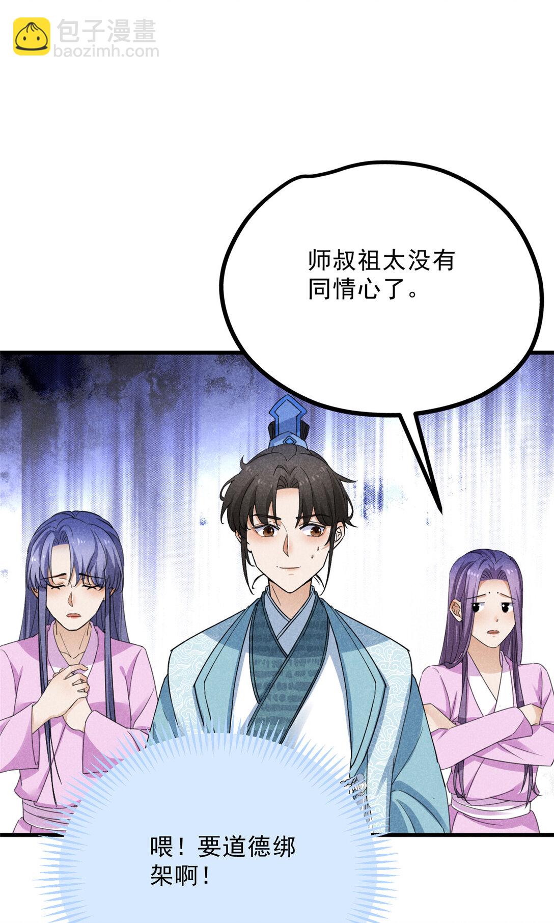 升邪 - 056 老妖怪 - 7