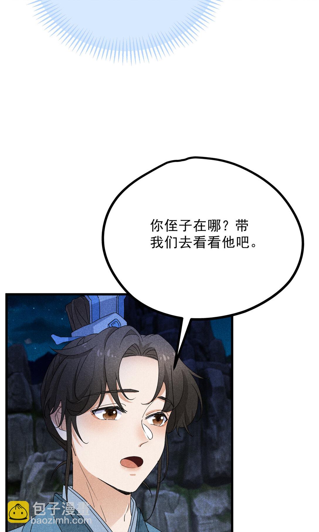 升邪 - 056 老妖怪 - 1