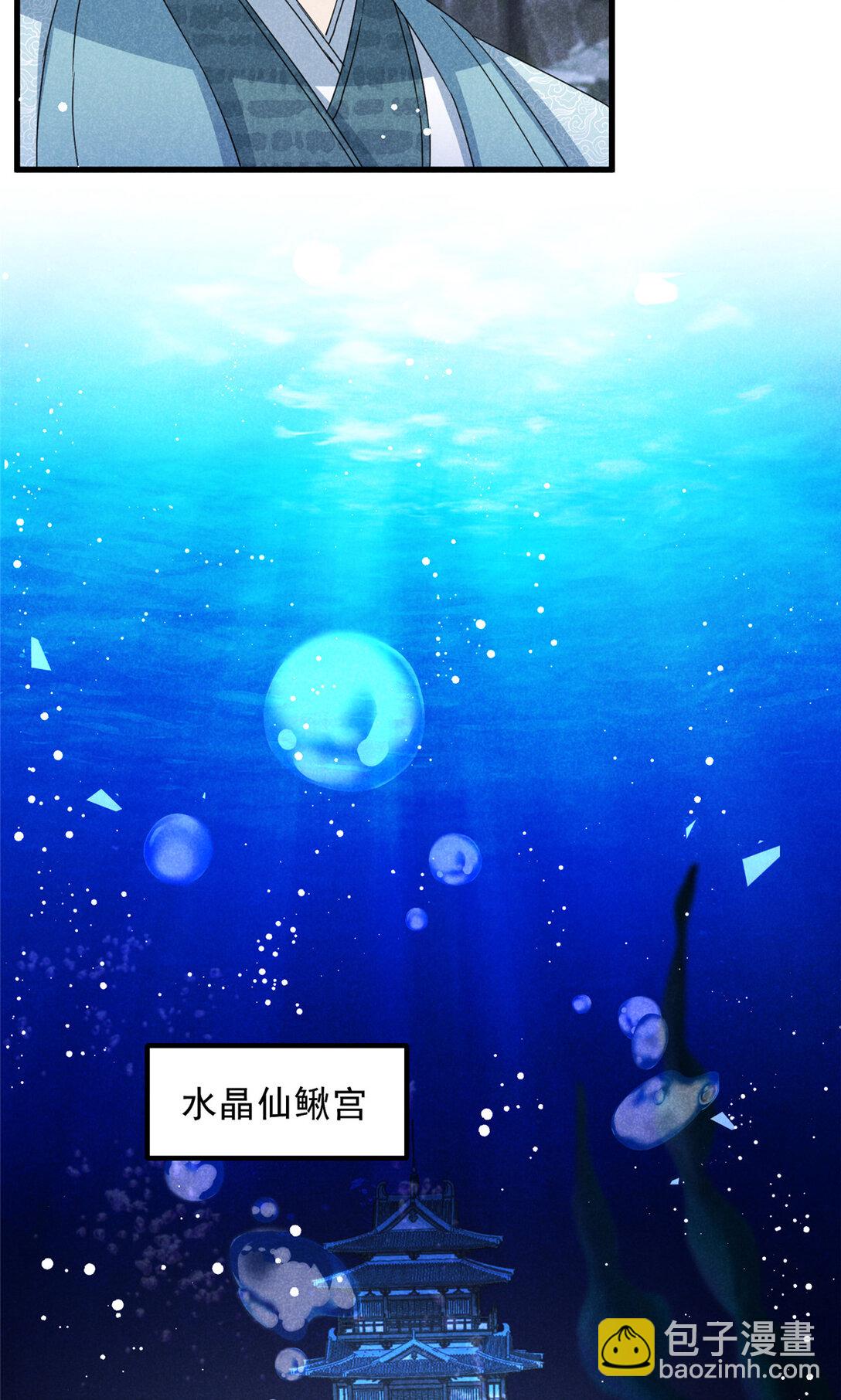 升邪 - 056 老妖怪 - 2