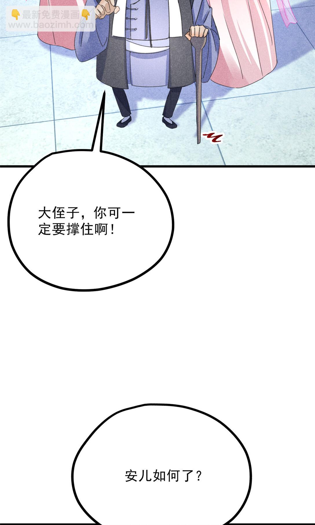 升邪 - 056 老妖怪 - 6
