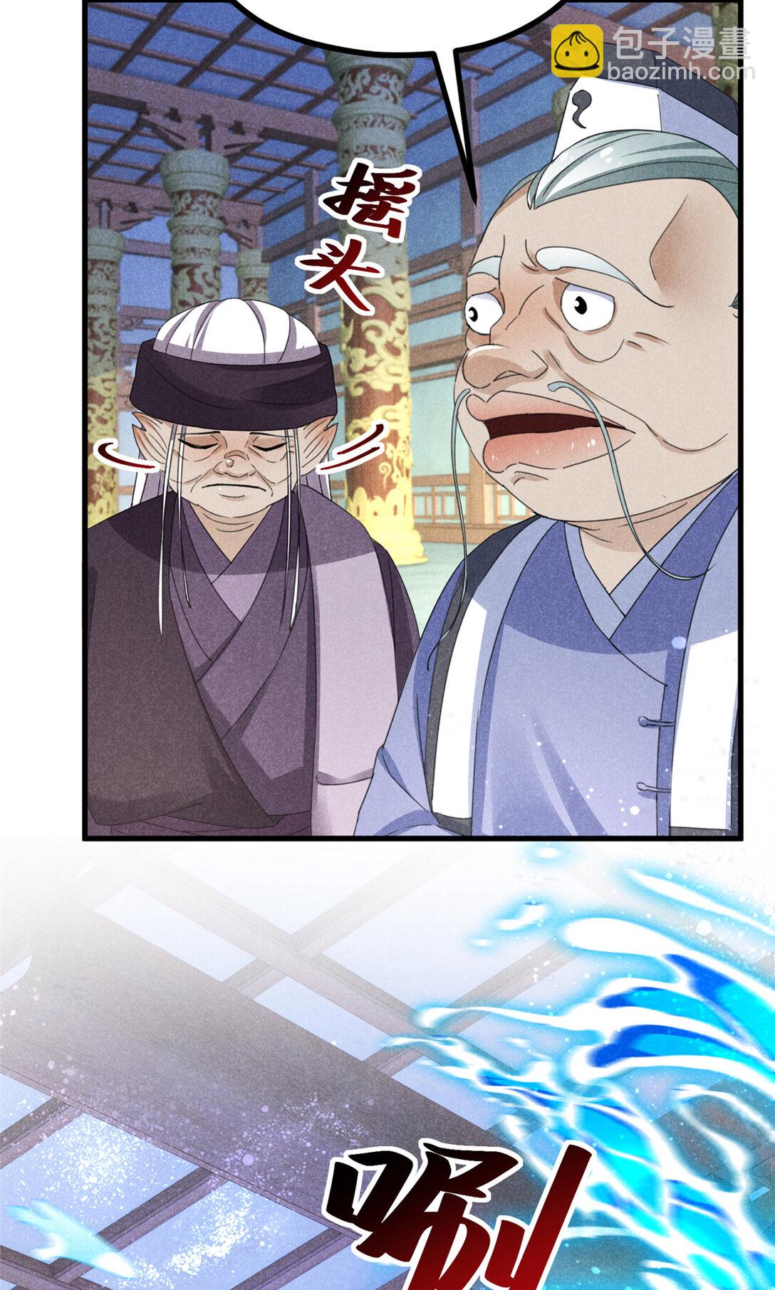 升邪 - 056 老妖怪 - 1