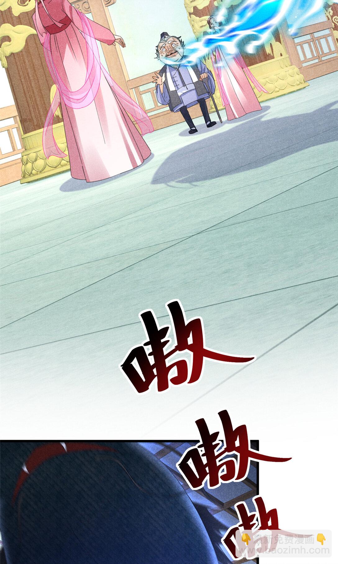 升邪 - 056 老妖怪 - 3