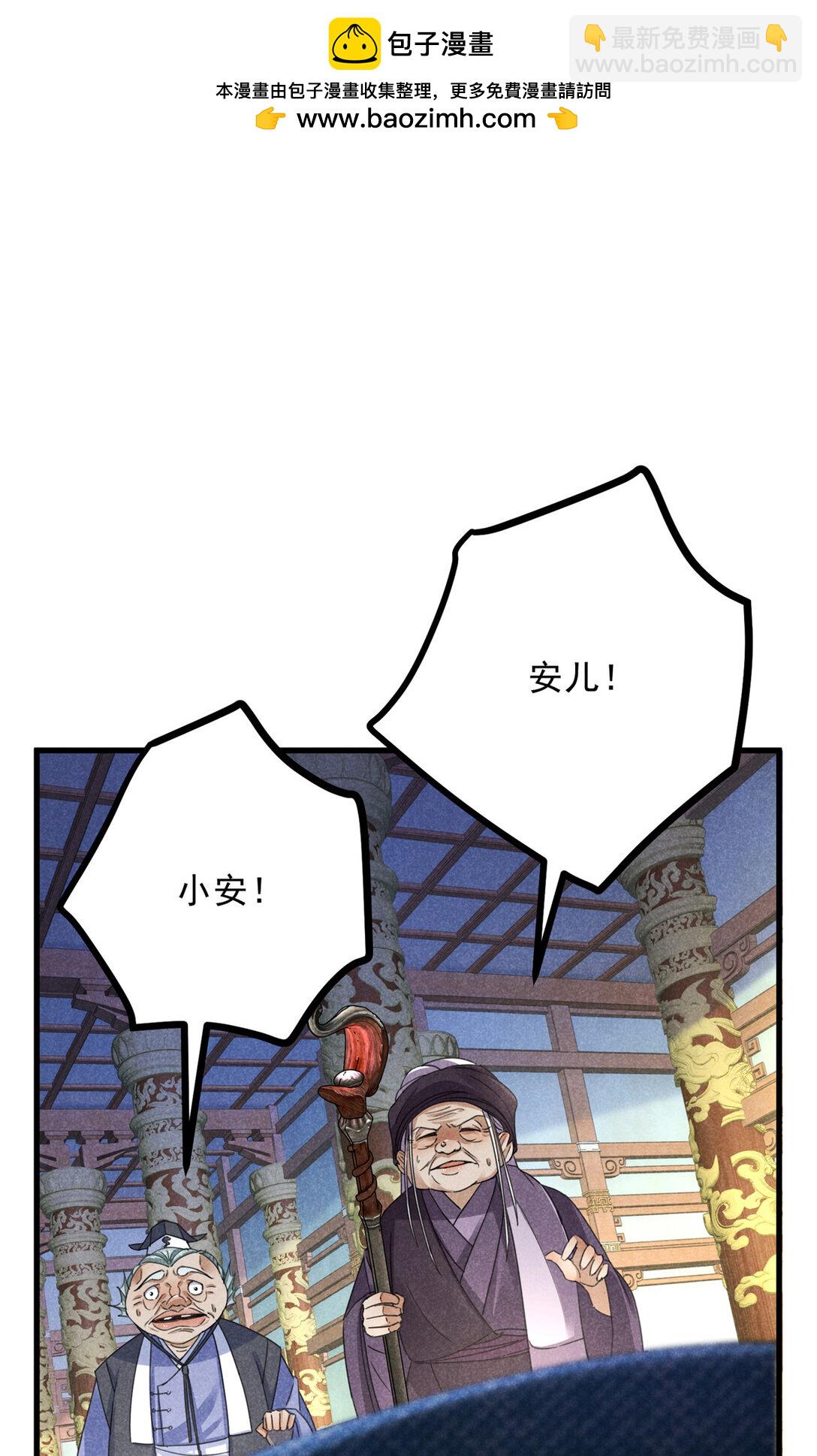 升邪 - 056 老妖怪 - 7