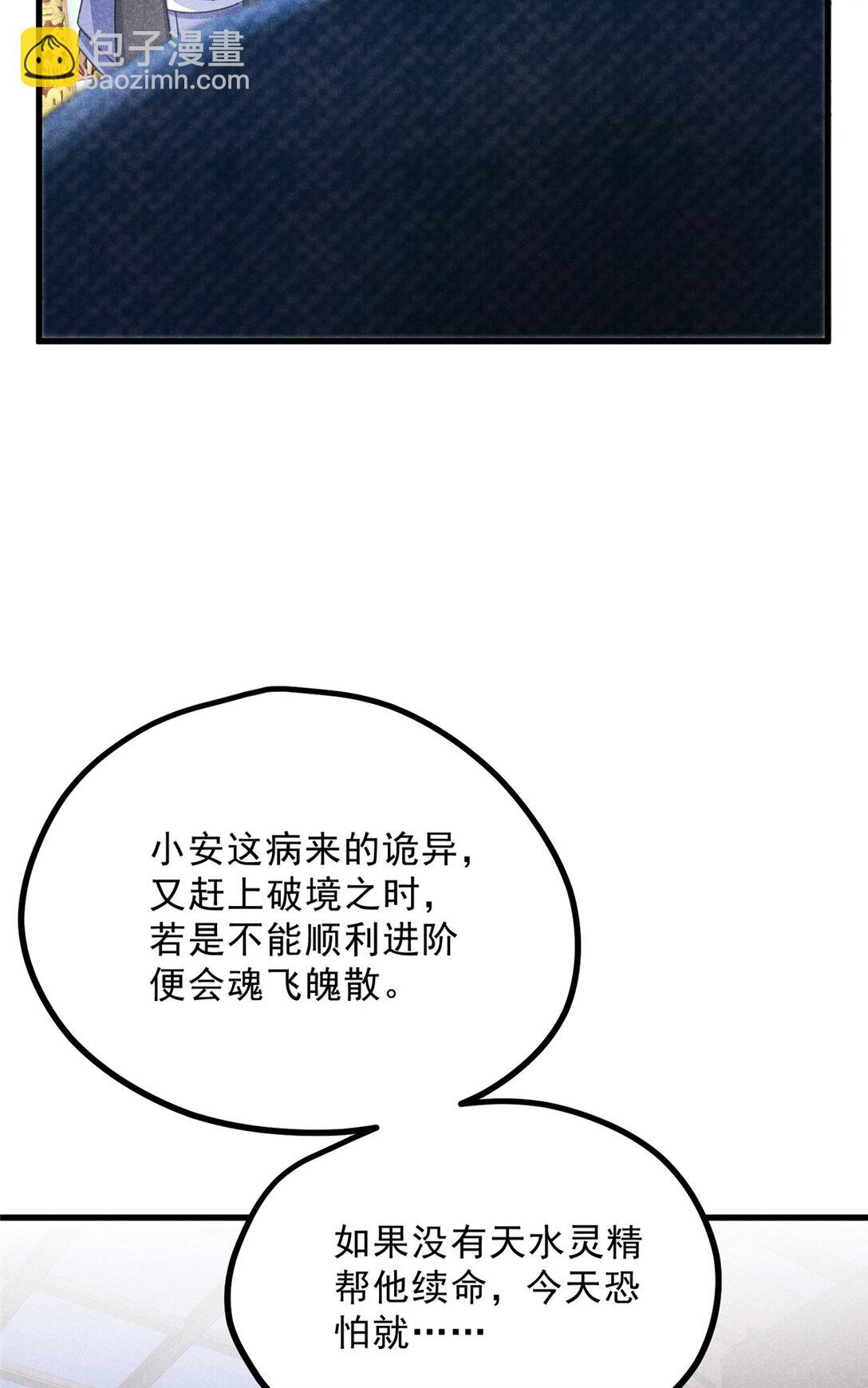 升邪 - 056 老妖怪 - 1