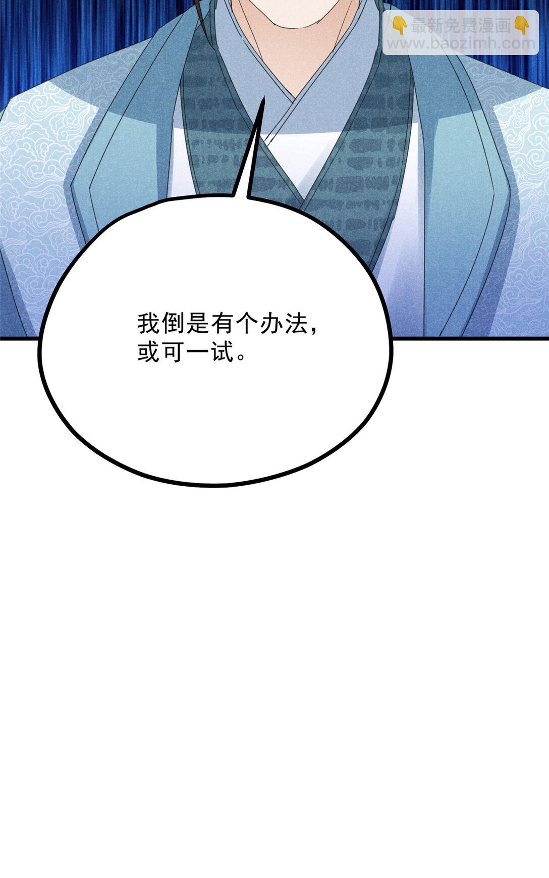 升邪 - 056 老妖怪 - 4