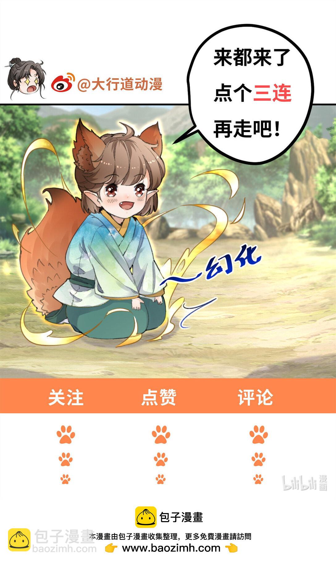 升邪 - 056 老妖怪 - 5