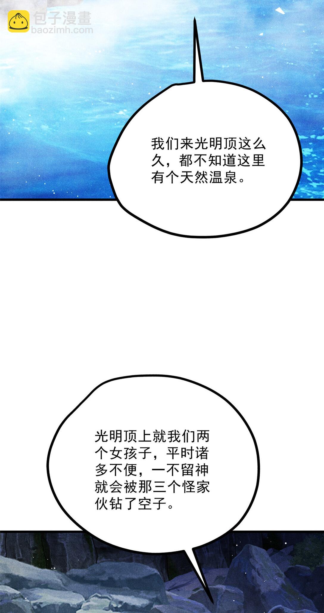 升邪 - 056 老妖怪 - 5