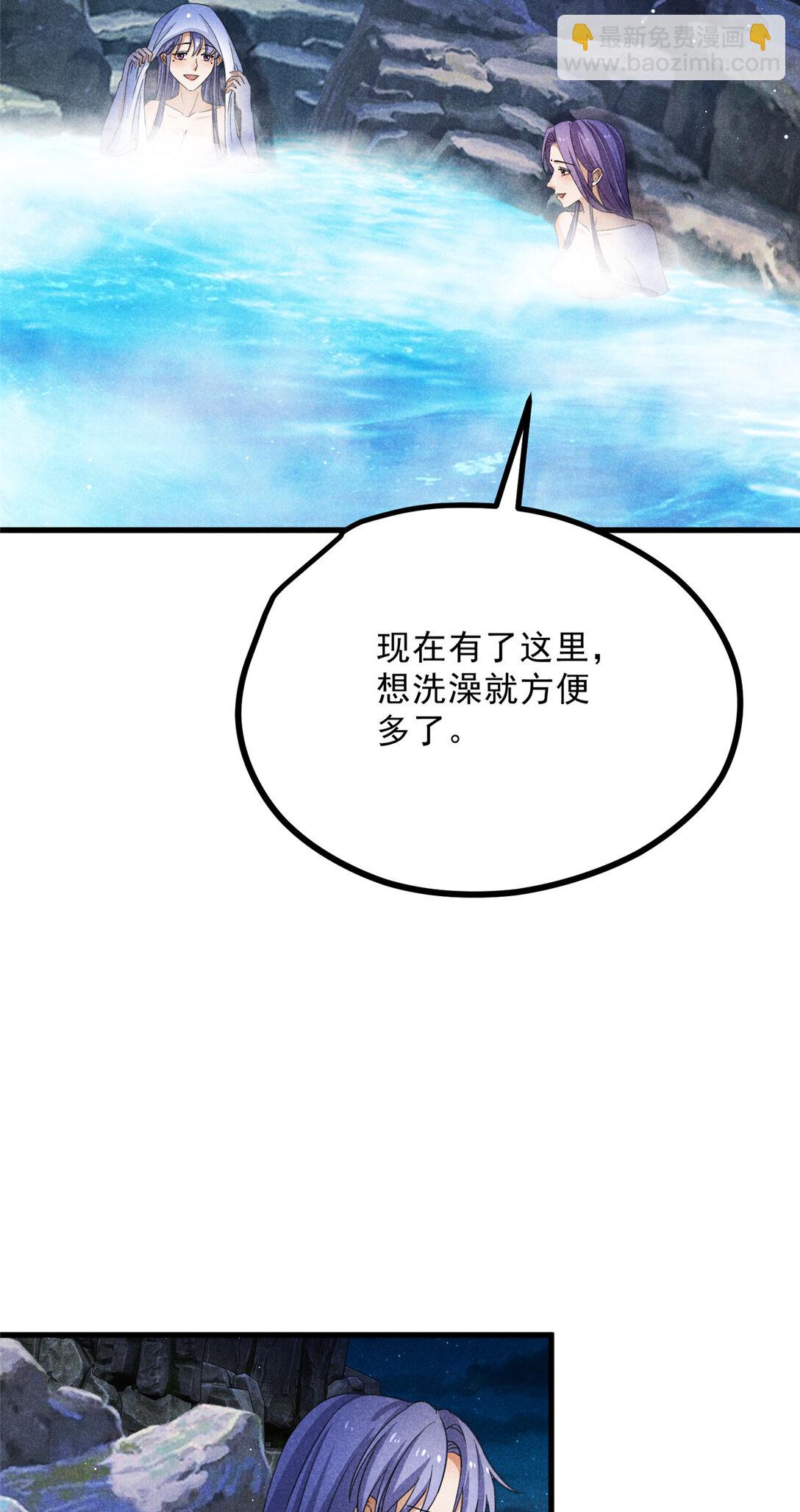 升邪 - 056 老妖怪 - 6