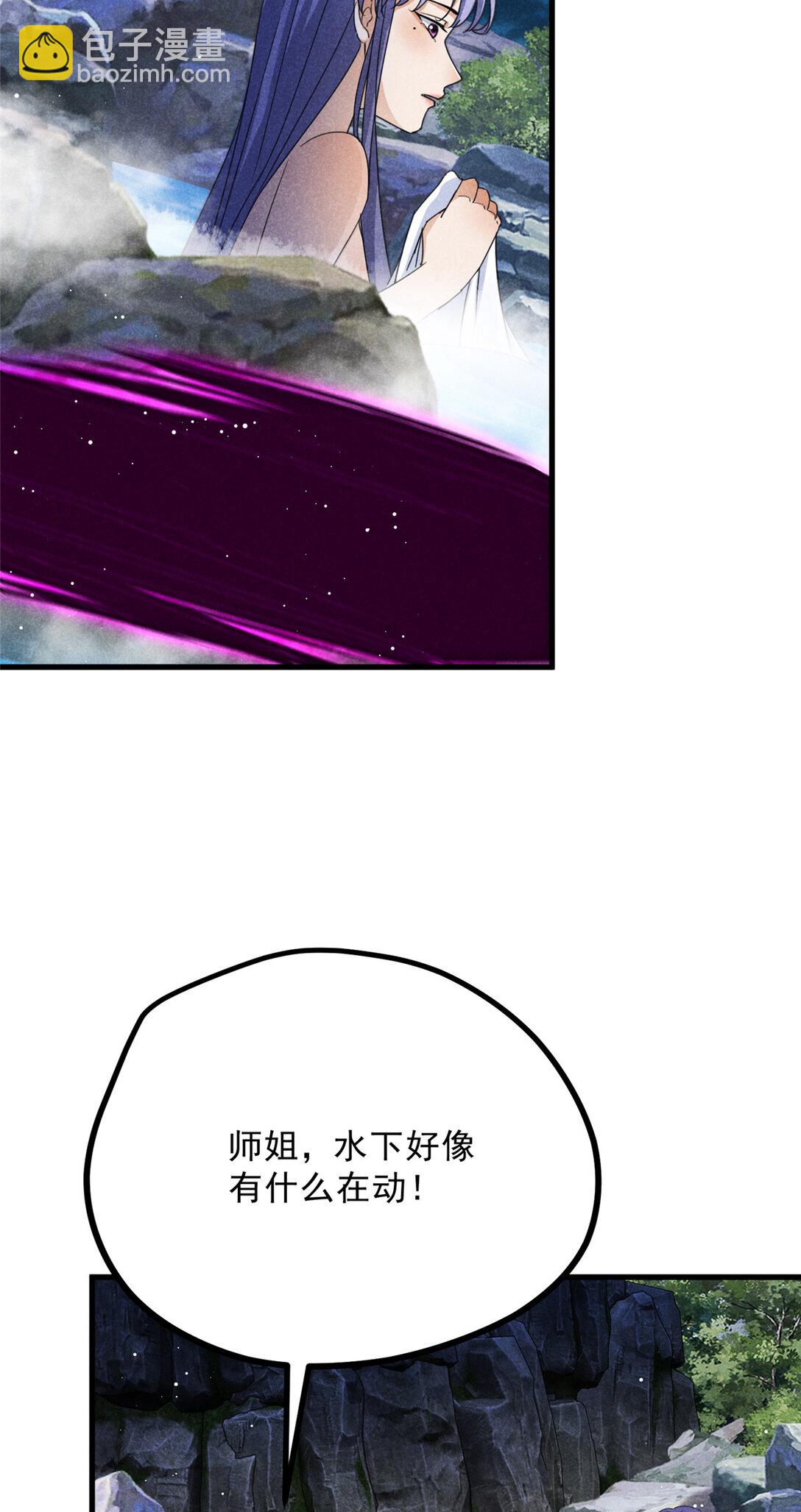 升邪 - 056 老妖怪 - 7