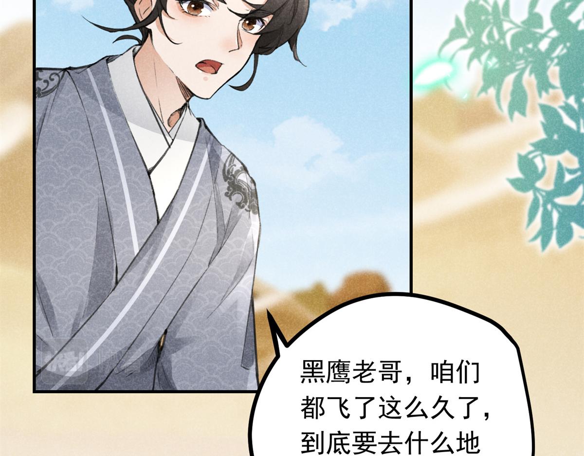 06 仙长的来历(1/2)-第6话