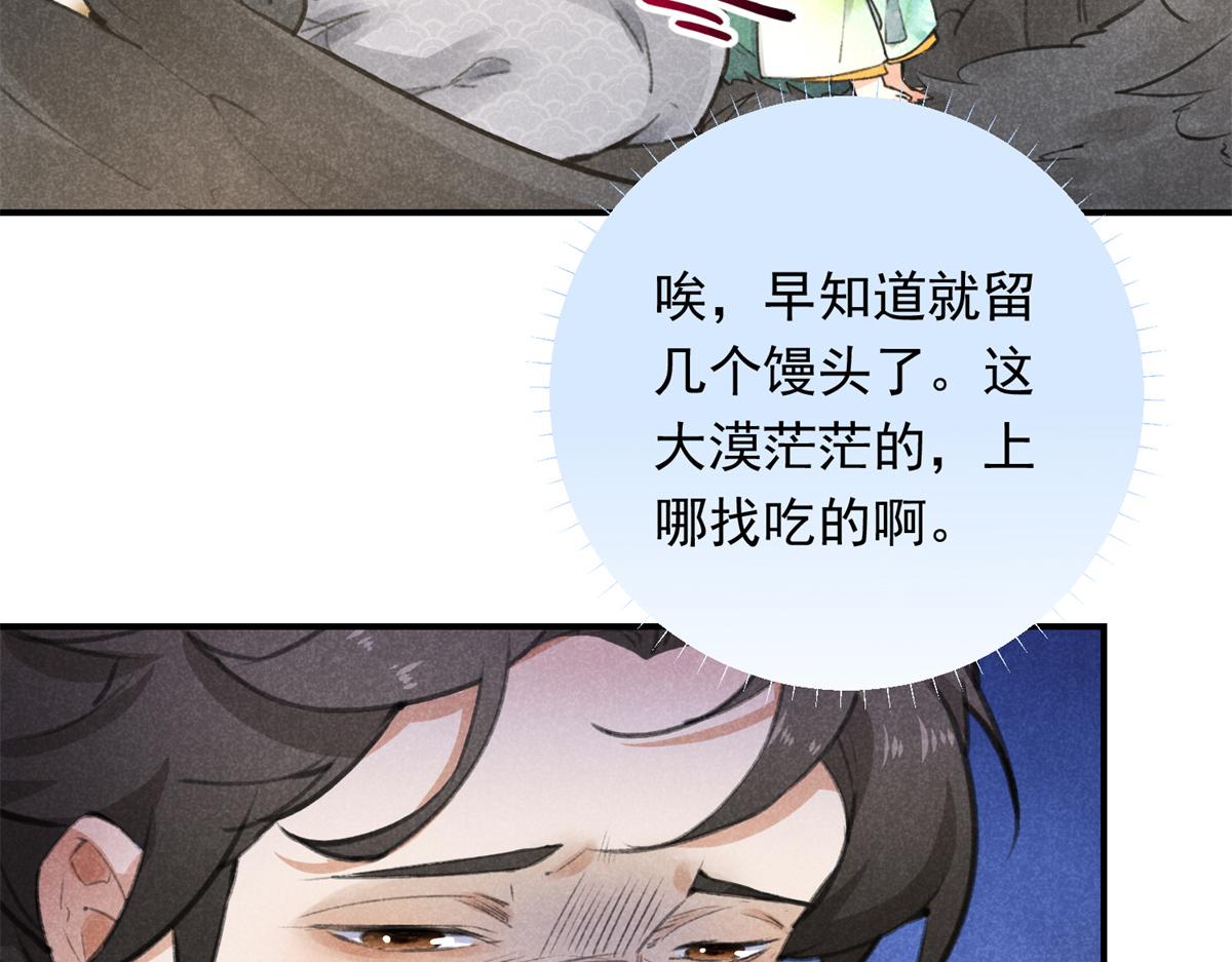 06 仙长的来历(1/2)-第6话