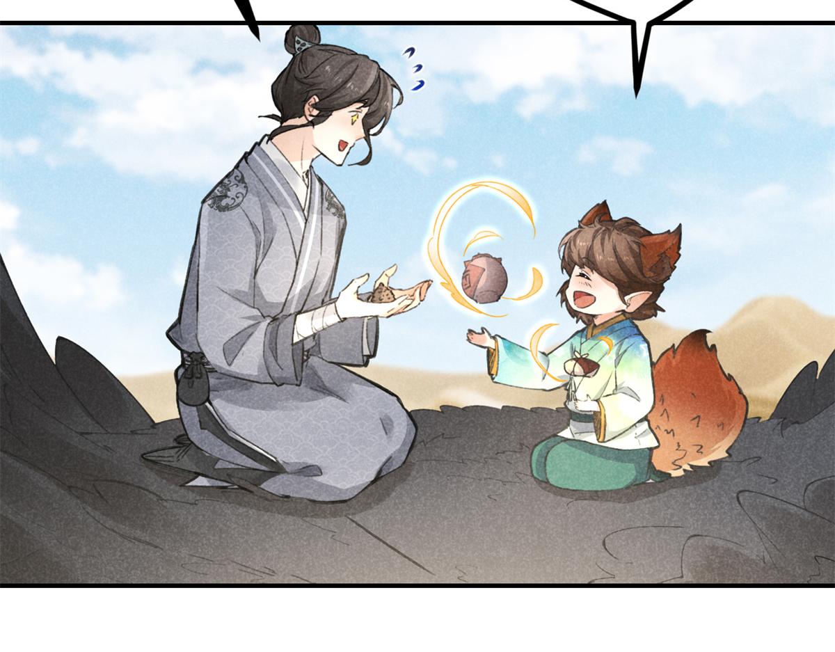 06 仙长的来历(1/2)-第6话