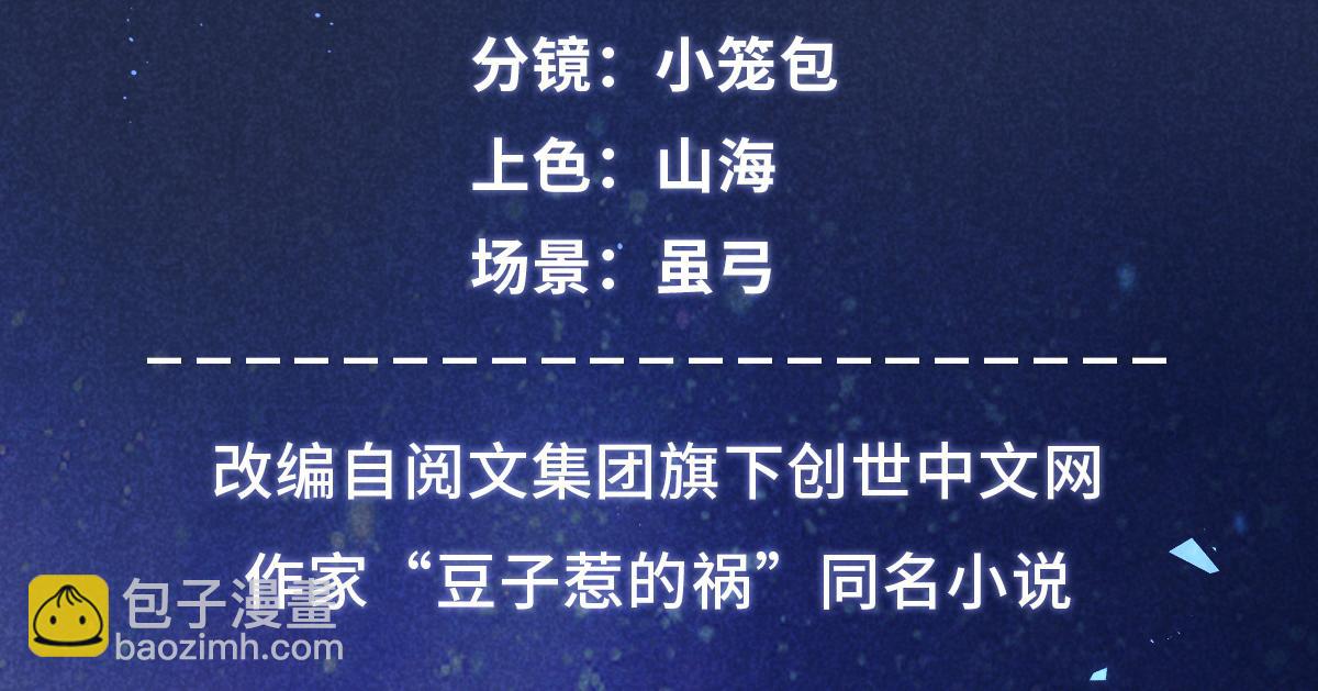 06 仙长的来历(1/2)-第6话