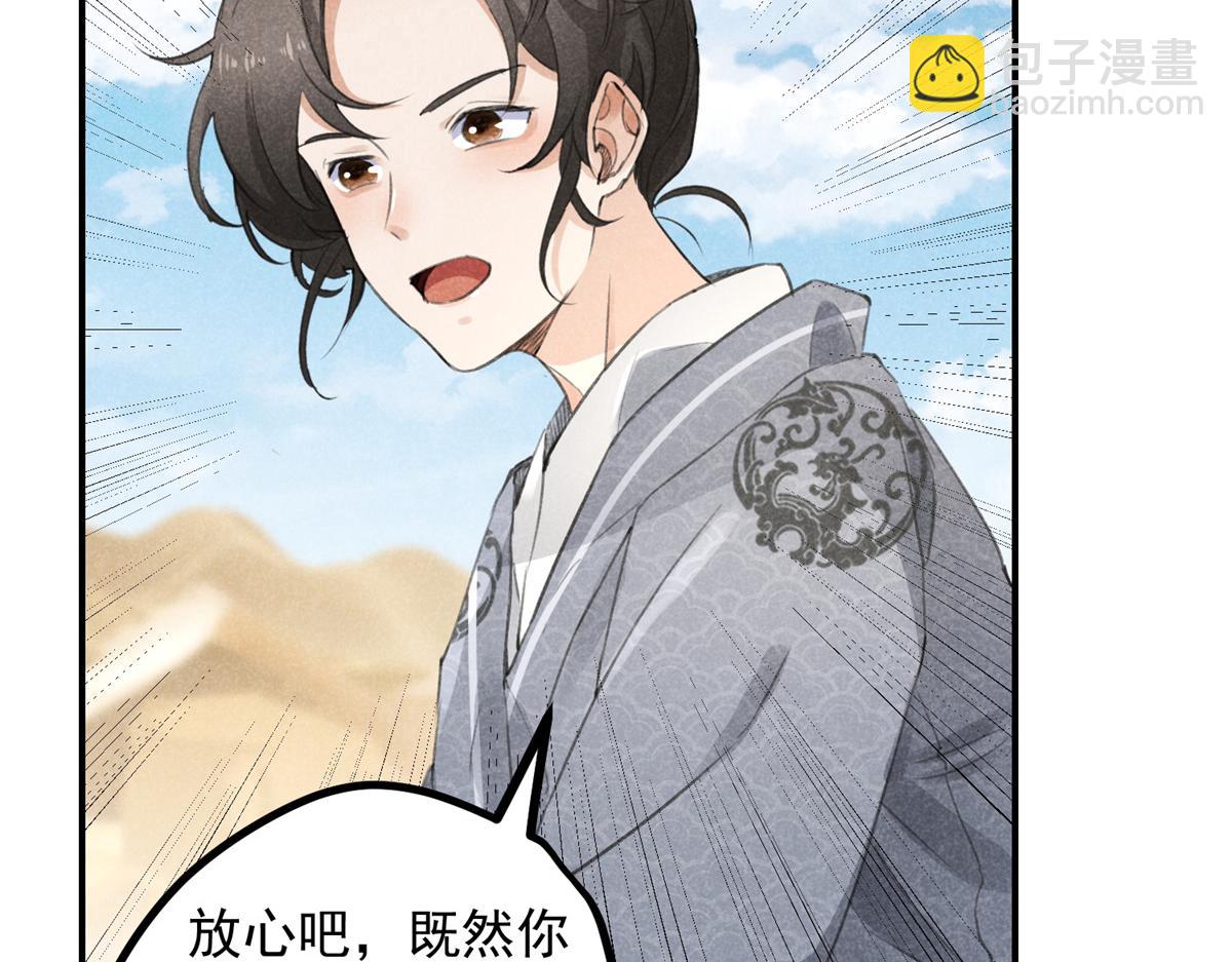 06 仙长的来历(1/2)-第6话