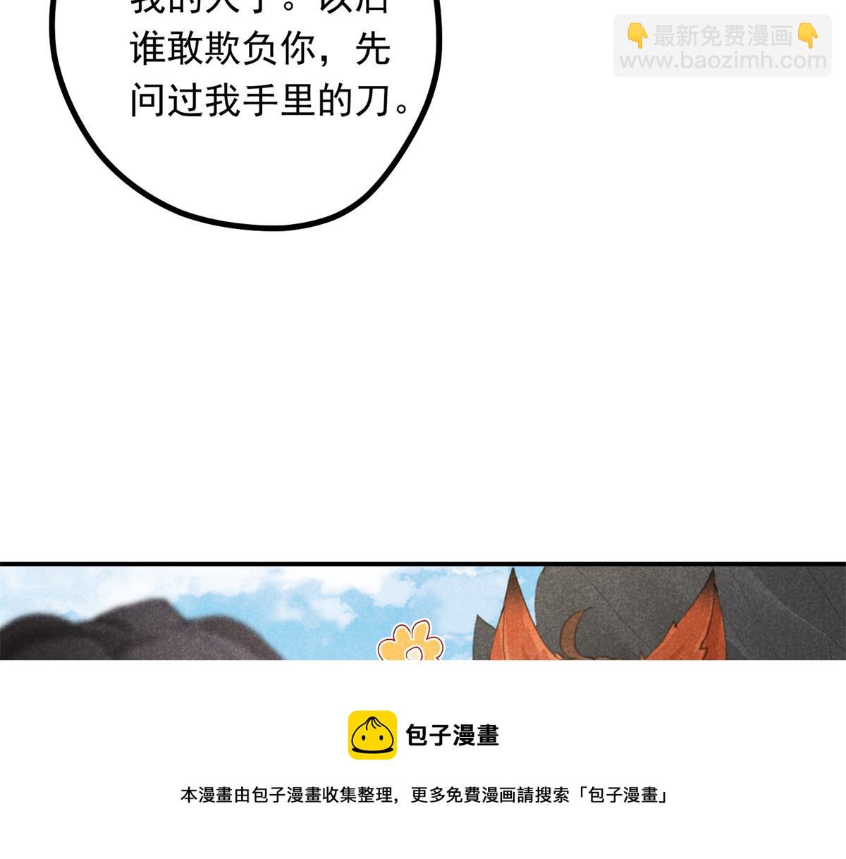 06 仙长的来历(1/2)-第6话