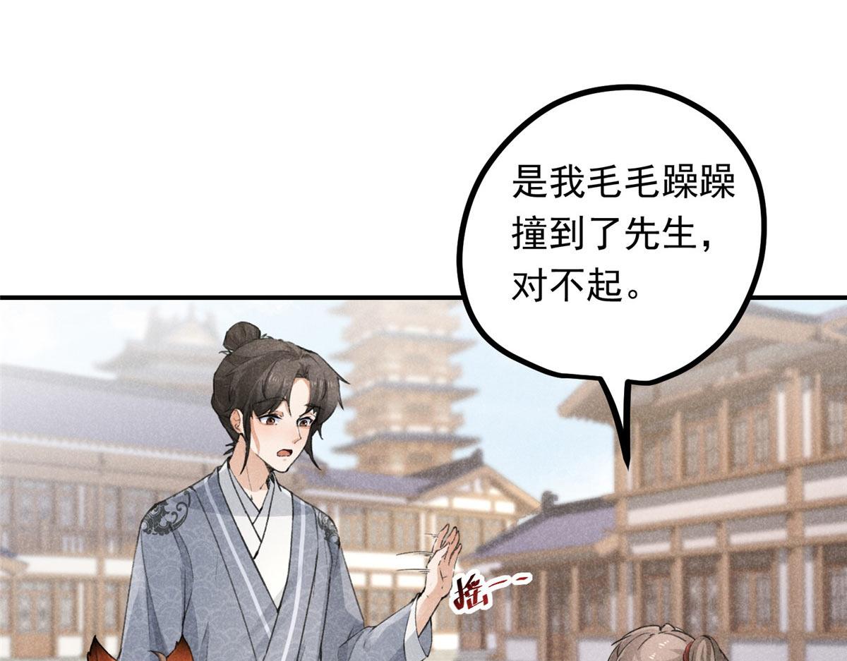 08 公道(1/2)-第8话