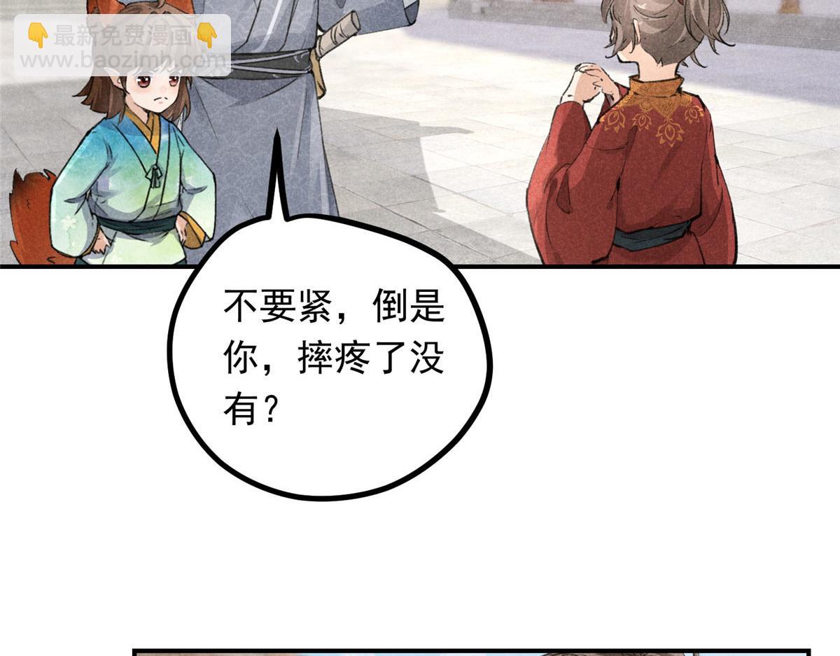 08 公道(1/2)-第8话