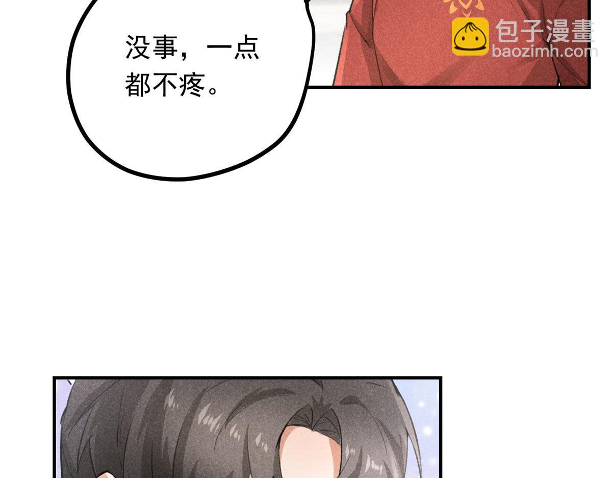 08 公道(1/2)-第8话