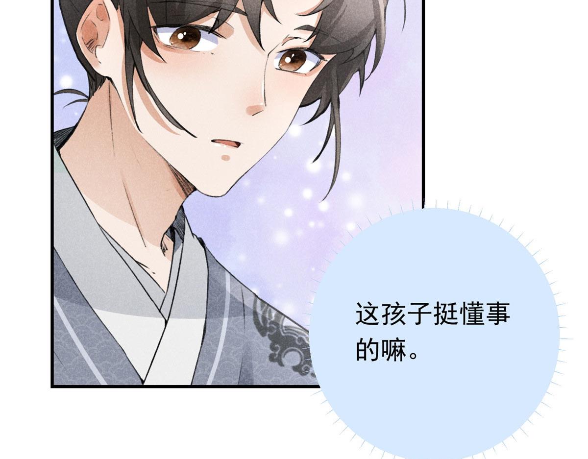 08 公道(1/2)-第8话