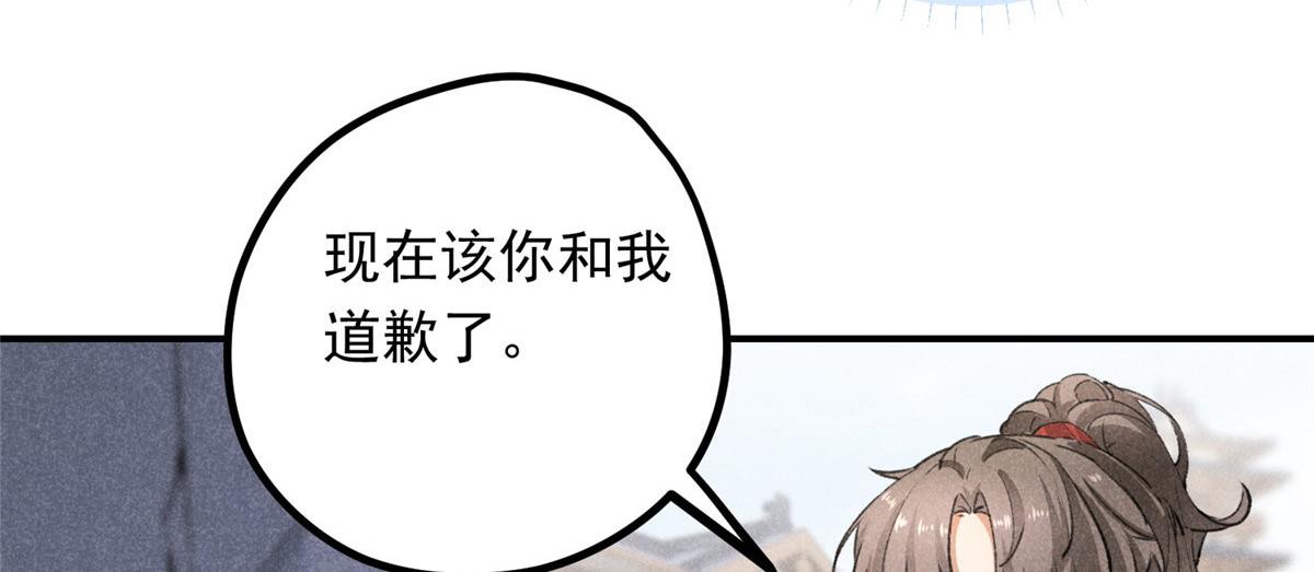 08 公道(1/2)-第8话