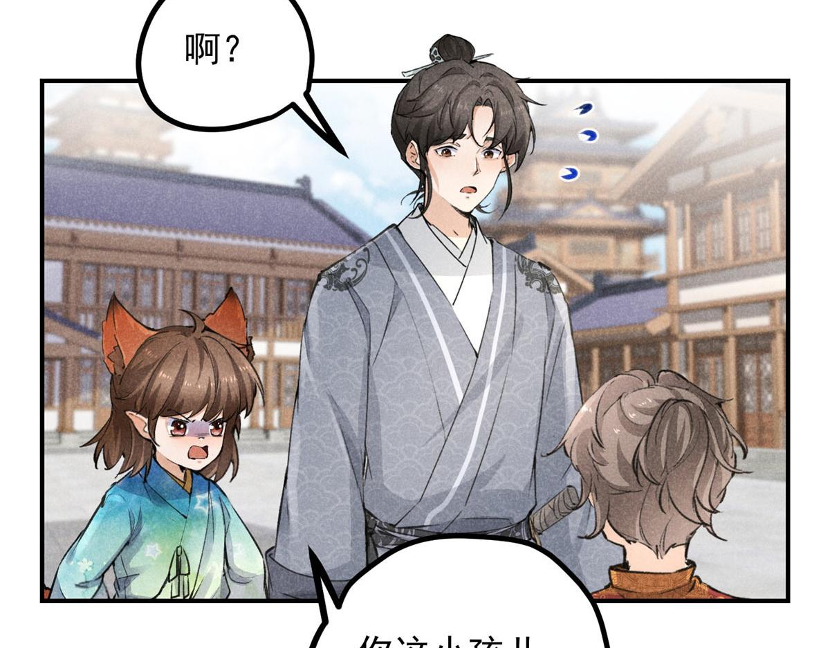 08 公道(1/2)-第8话