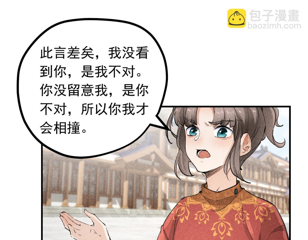 08 公道(1/2)-第8话