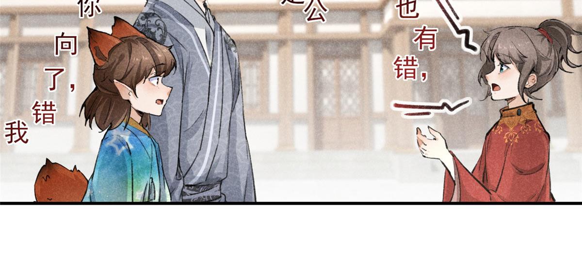 08 公道(1/2)-第8话