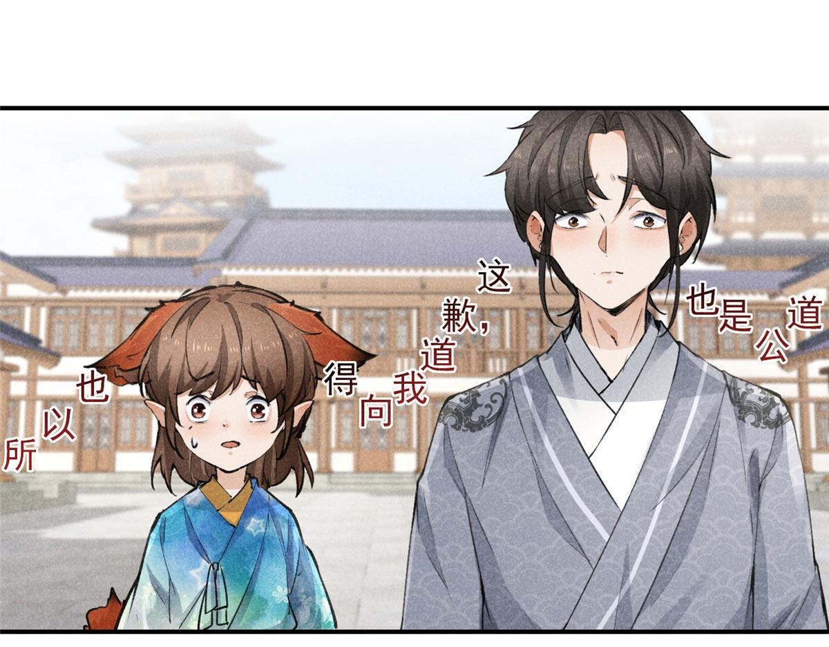 08 公道(1/2)-第8话