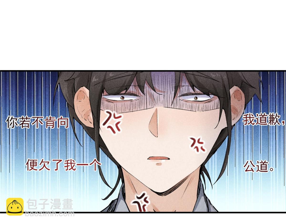 08 公道(1/2)-第8话