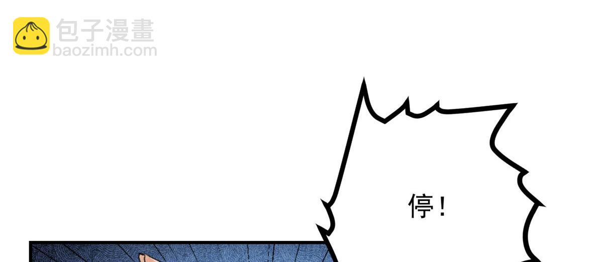 08 公道(1/2)-第8话