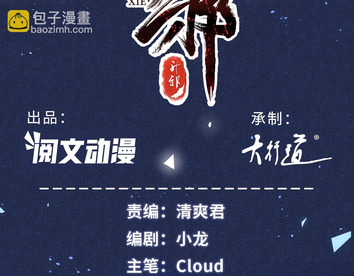 08 公道(1/2)-第8话