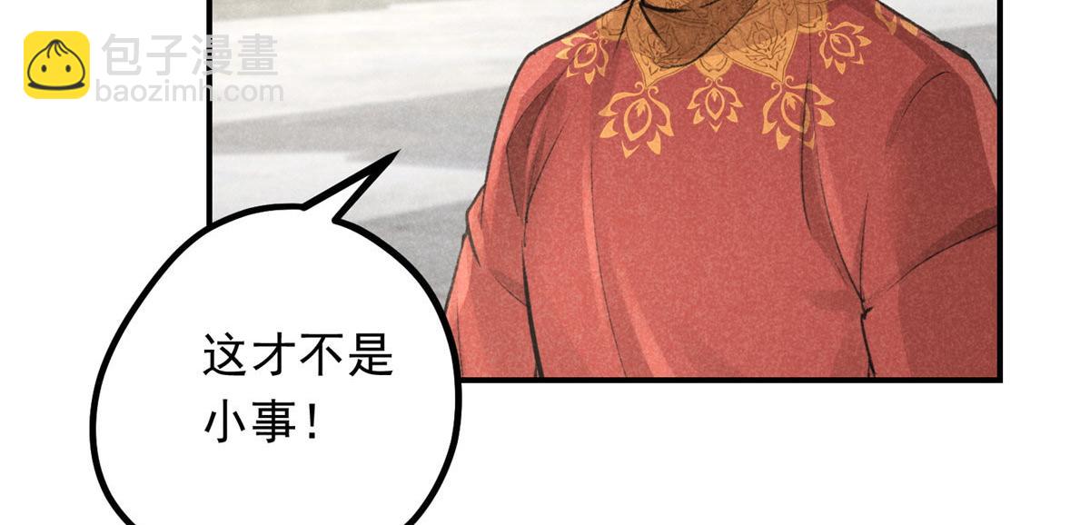 08 公道(1/2)-第8话