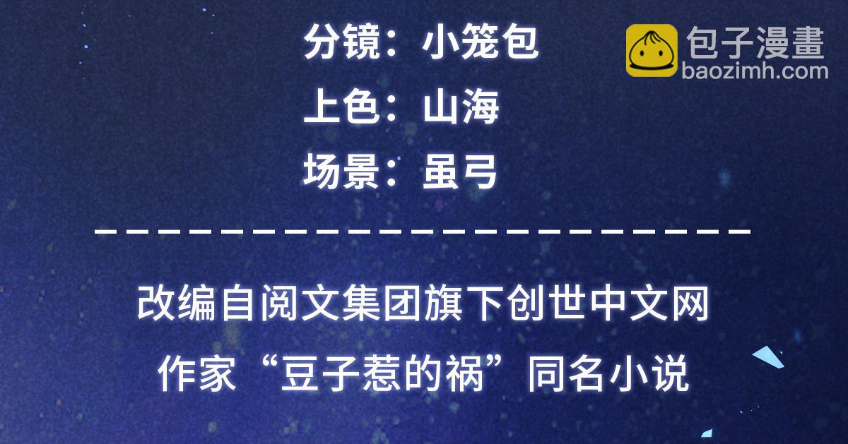 08 公道(1/2)-第8话