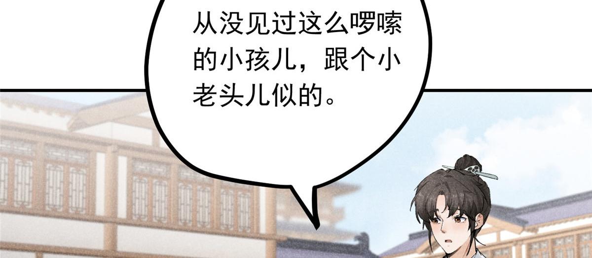 08 公道(1/2)-第8话