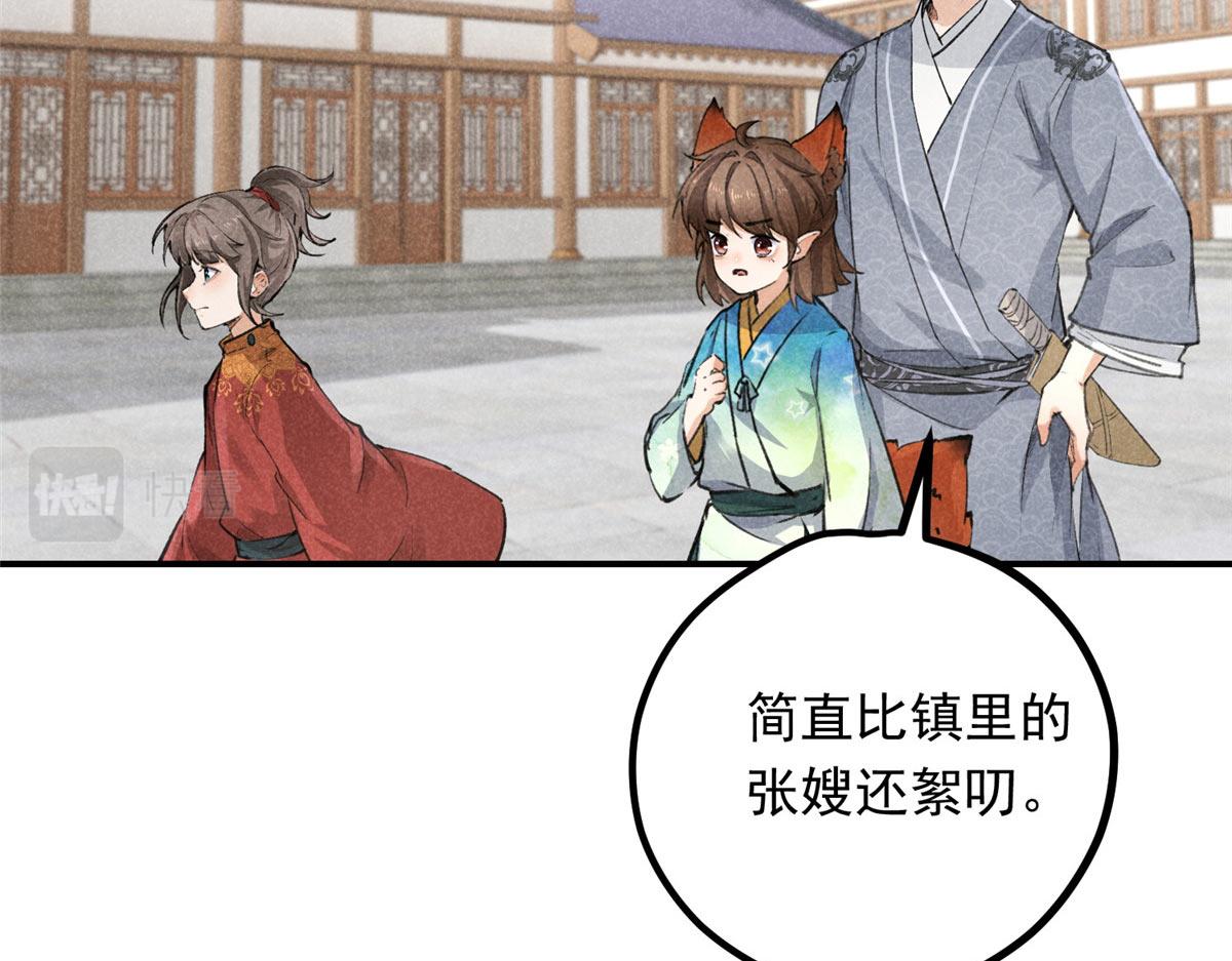 08 公道(1/2)-第8话