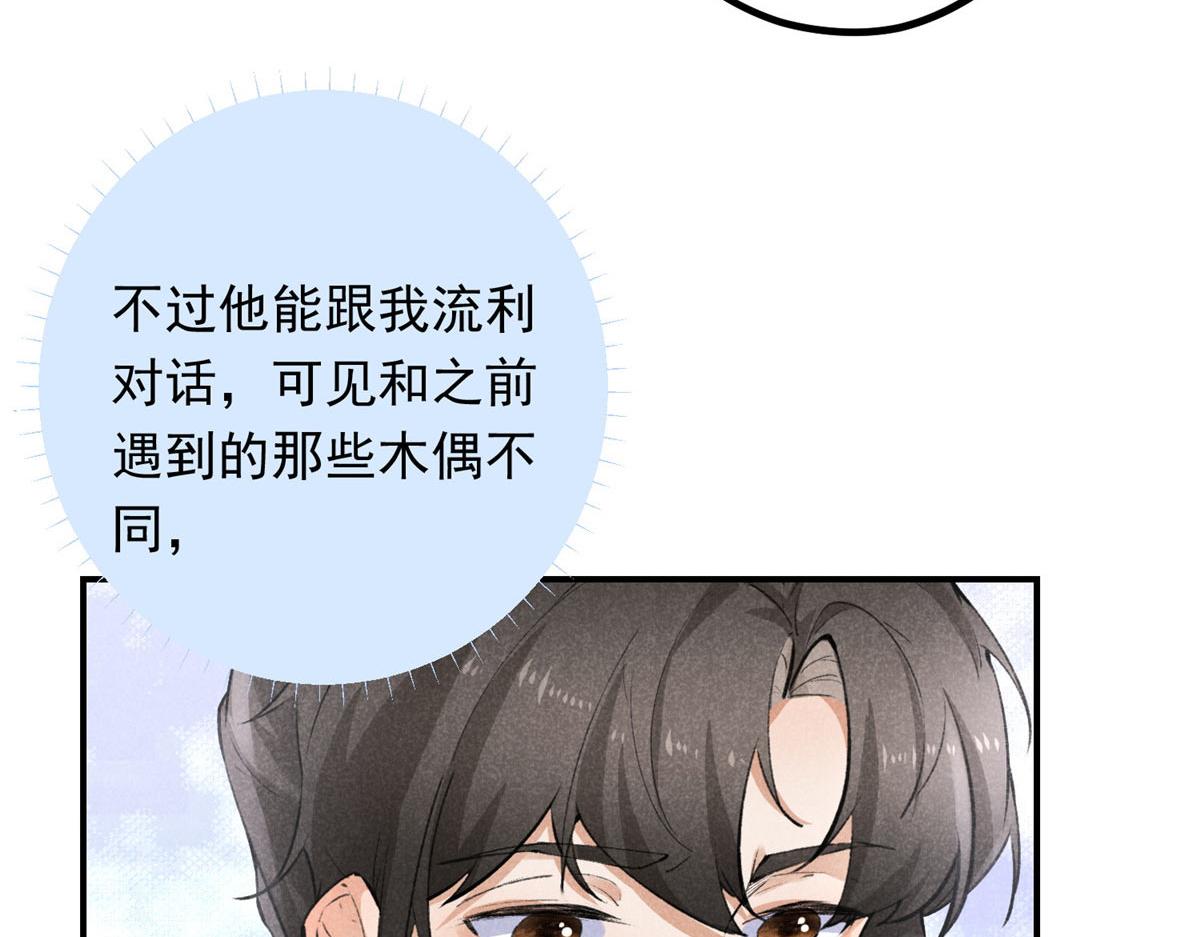 08 公道(1/2)-第8话