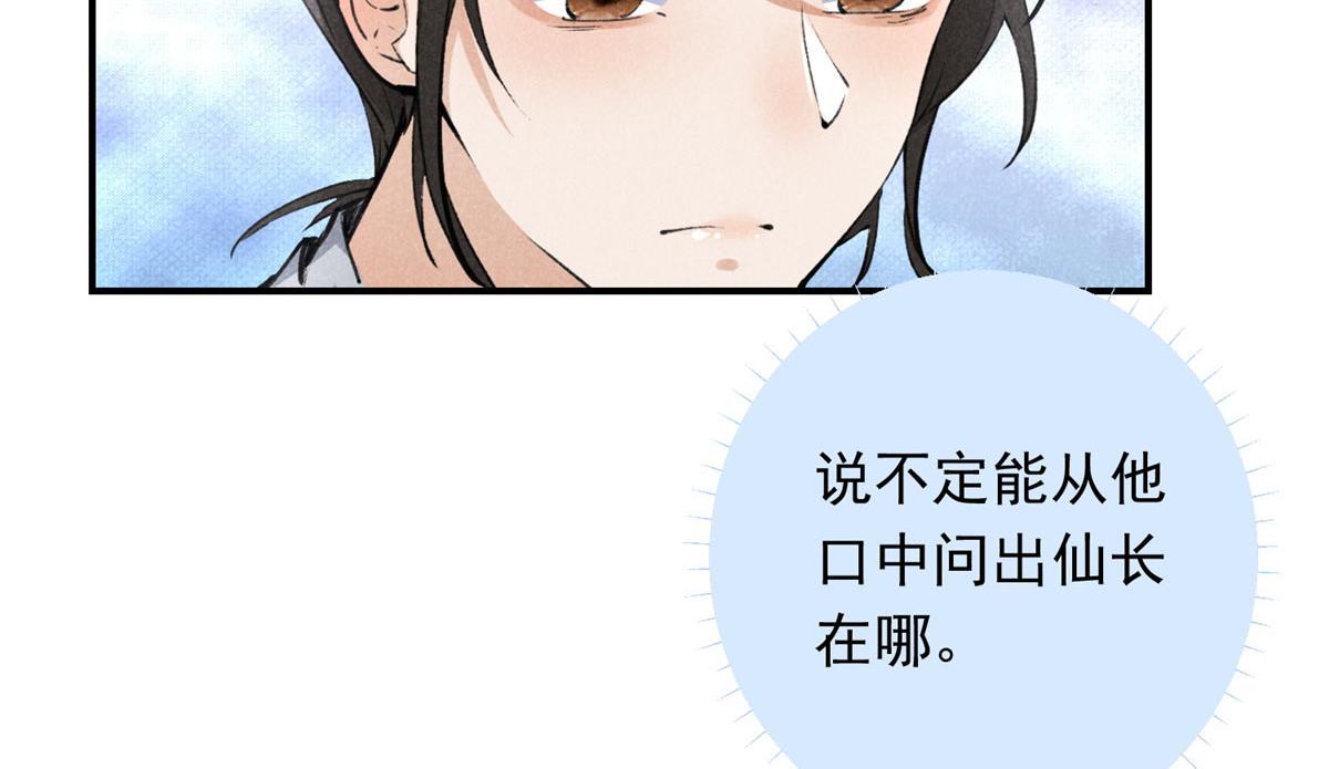 08 公道(1/2)-第8话