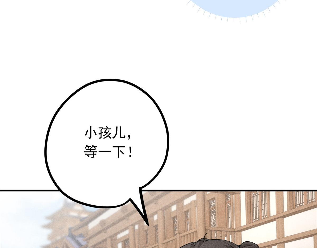 08 公道(1/2)-第8话