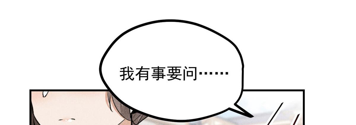 08 公道(1/2)-第8话