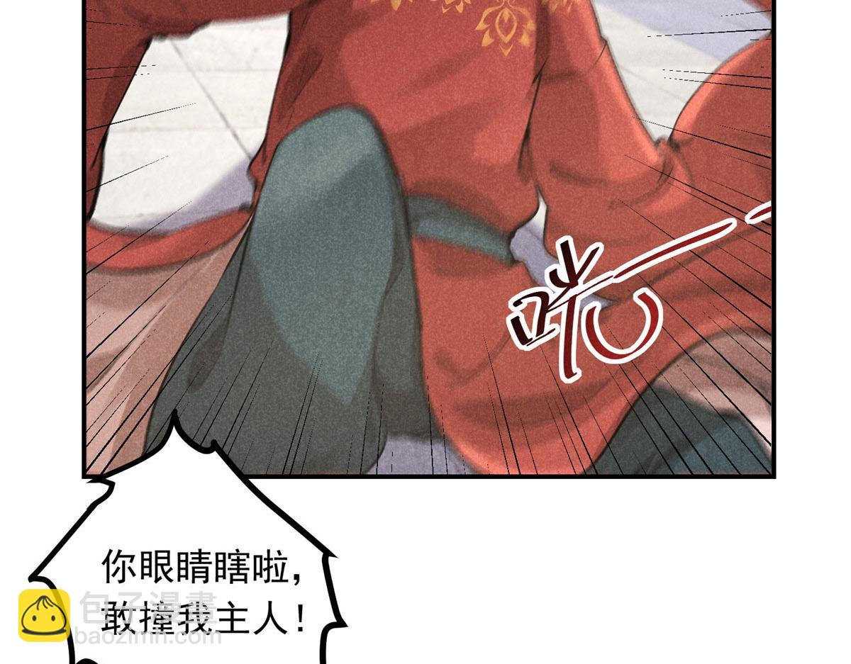 08 公道(1/2)-第8话