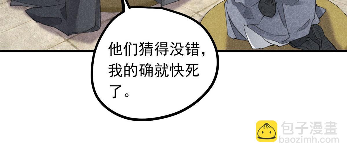 010 化外之境(1/2)-第10话