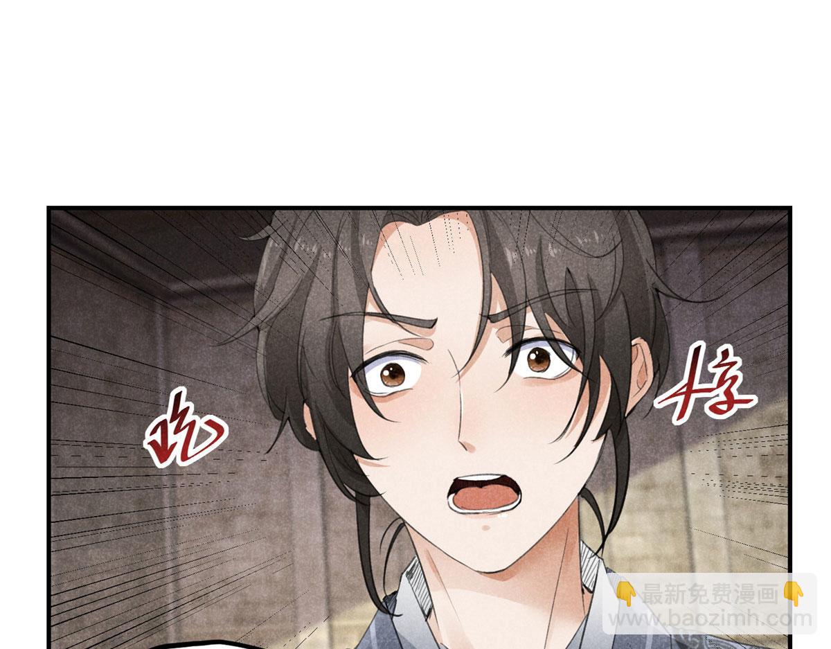 010 化外之境(1/2)-第10话