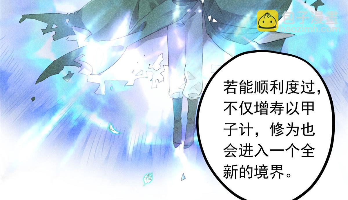 010 化外之境(1/2)-第10话