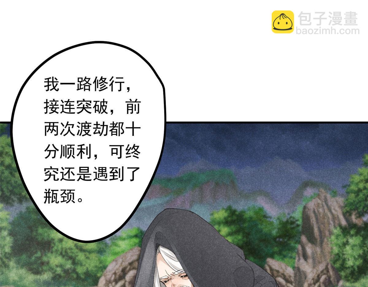 010 化外之境(1/2)-第10话