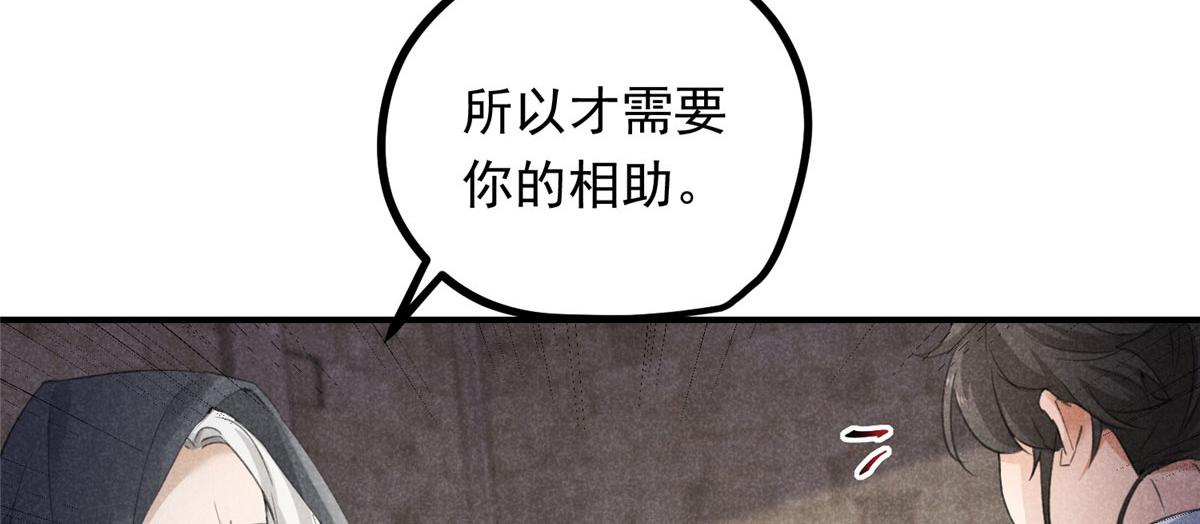 010 化外之境(1/2)-第10话